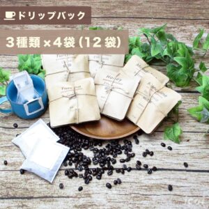 【ドリップバッグ】コーヒー バラエティパック 12袋（3種類×4袋）