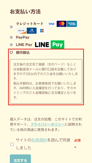 guide sp payment bank