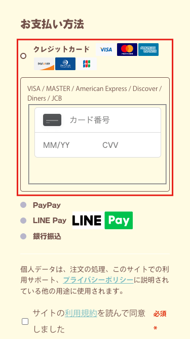 guide sp payment card