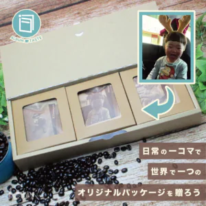 コーヒーギフト「アルバムテイスト」9袋（3種類×3袋）